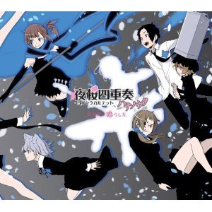 Yozakura_CSandOST.jpg